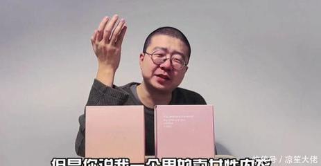 李誕代言女性內衣,"讓女性輕松躺贏職場"引謾罵,產品隨即下架